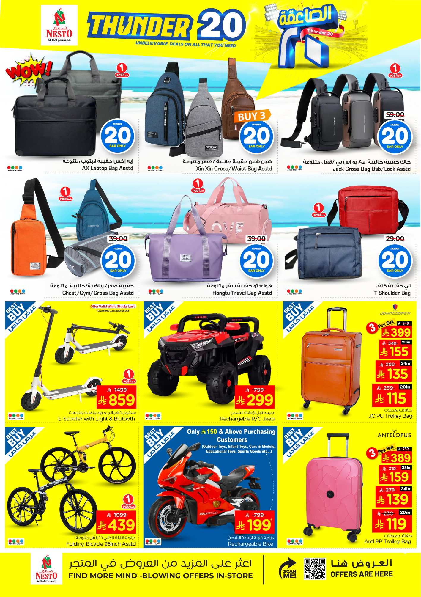 nesto offers from 9apr to 15apr 2025 عروض نستو من 9 إبريل حتى 15 إبريل 2025 صفحة رقم 13